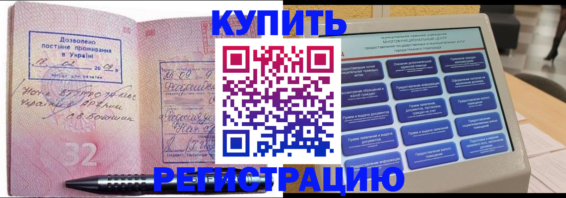 временная регистрация адрес в Лагани