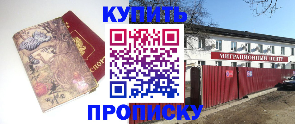 прописка от собственника в Лагани