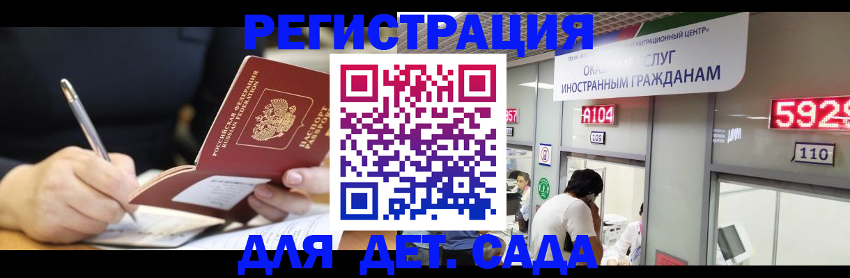 прописка гарантия в Лагани