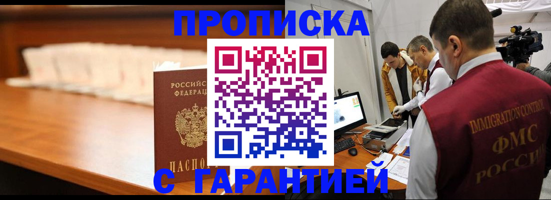 прописка иностранных граждан в Лагани