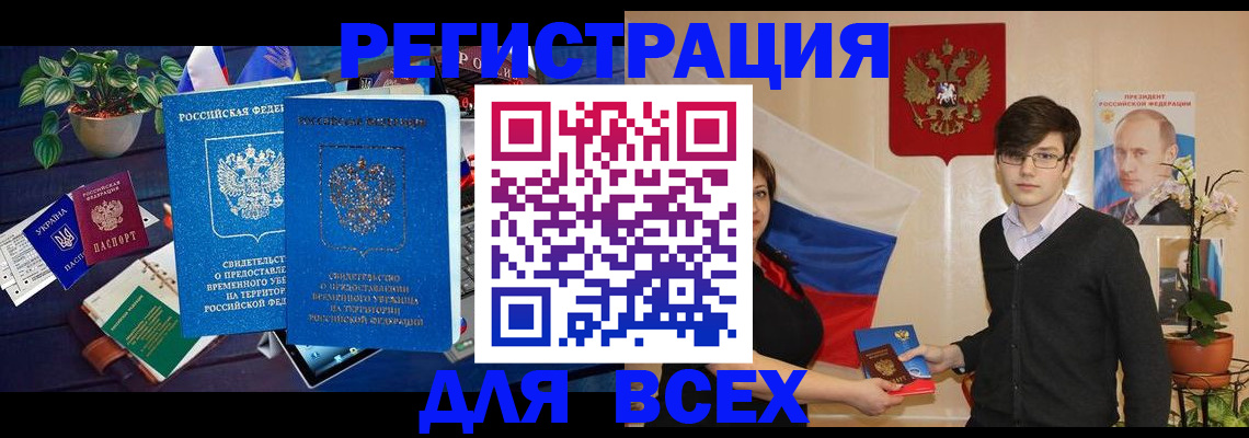 временная регистрация собственник в Лагани