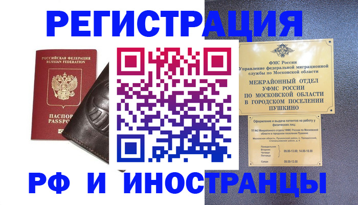прописка паспорт в Лагани