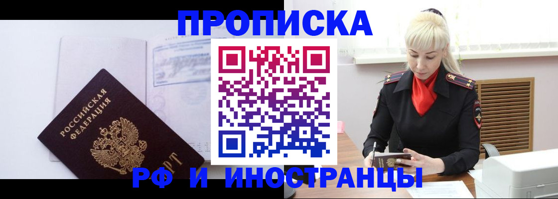 временная регистрация для всех в Лагани