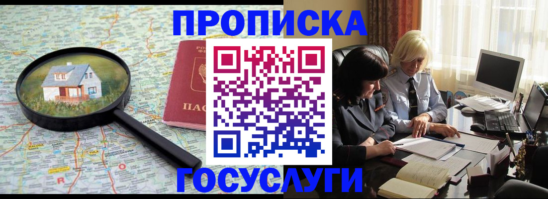 прописка 2025 в Лагани