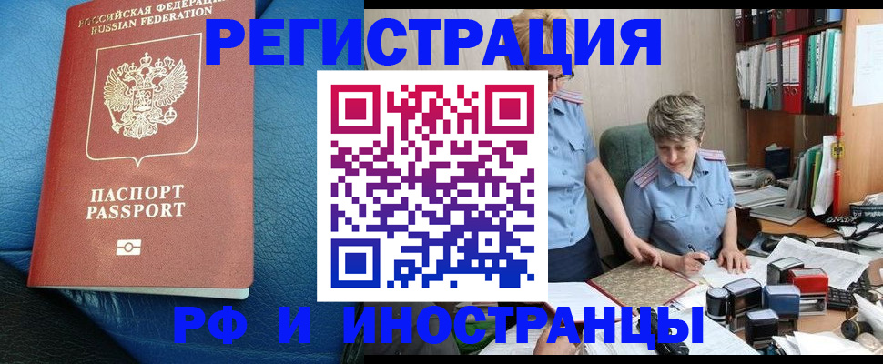 прописка от собственника в Лагани
