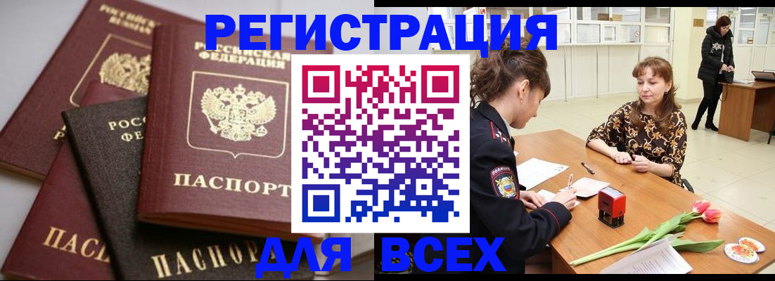 прописка 2025 в Лагани